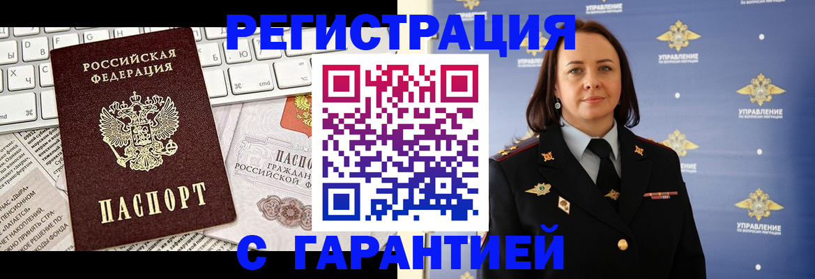 временная регистрация поиск в Великих Луках